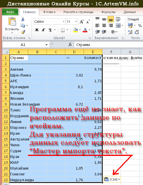 Excel текст под таблицей