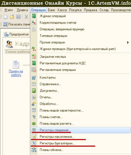 неверно что в 1с предприятие существуют регистры. Смотреть фото неверно что в 1с предприятие существуют регистры. Смотреть картинку неверно что в 1с предприятие существуют регистры. Картинка про неверно что в 1с предприятие существуют регистры. Фото неверно что в 1с предприятие существуют регистры