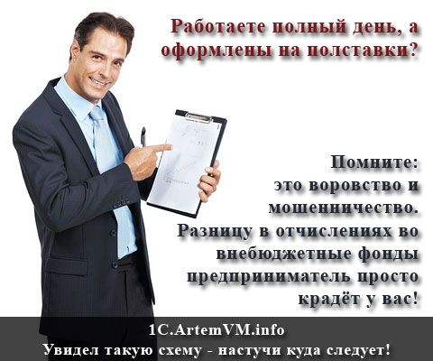 Что значит работать на полставки. Смотреть фото Что значит работать на полставки. Смотреть картинку Что значит работать на полставки. Картинка про Что значит работать на полставки. Фото Что значит работать на полставки