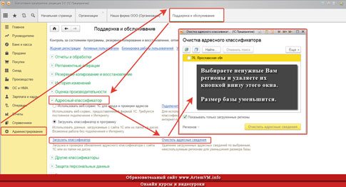 как удалить адрес в фиас. image 0552 034 1cv8 kladr kak ochistit. как удалить адрес в фиас фото. как удалить адрес в фиас-image 0552 034 1cv8 kladr kak ochistit. картинка как удалить адрес в фиас. картинка image 0552 034 1cv8 kladr kak ochistit.