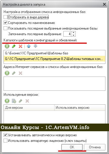 Главный инструмент разработчика информационной системы на базе 1с это