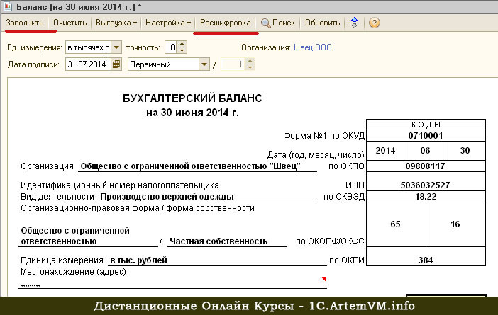 Отчет 1с посчитать строки таблицы в 1с