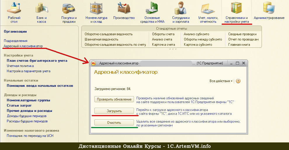 Классификатор 1с 8.3. Как удалить организацию из 1с. Фильтрация в 1с. Как удалить контрагента из 1с. Как удалить фирму в 1 с.