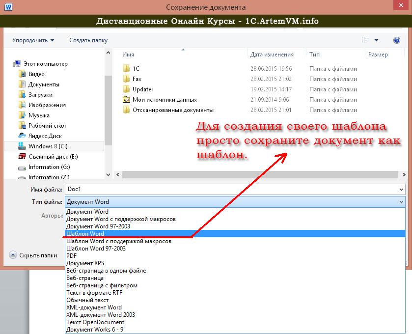 Filldocuments надстройка для заполнения документов word и excel по шаблонам