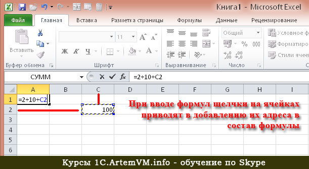 Как записать формулу в excel