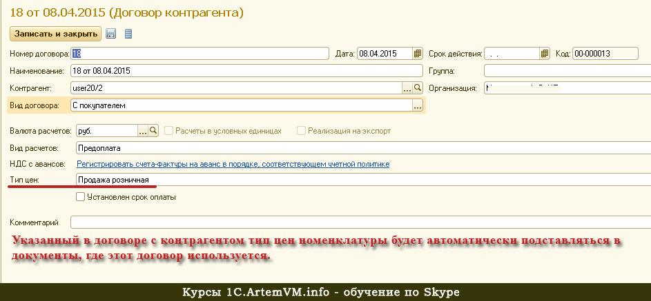 Как заполнить в 1с тип цен. Типы номенклатуры в 1с. Тип цен в 1с. Типы цен номенклатуры в 1с 8.3 Бухгалтерия.