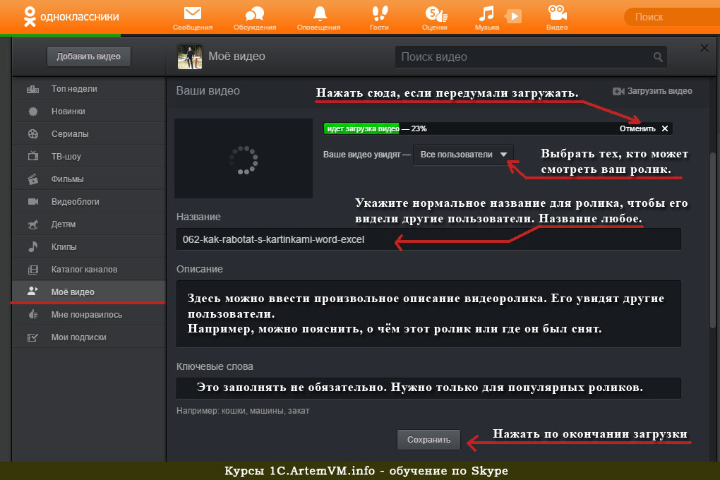 Добавить загрузку. Добавить загрузку