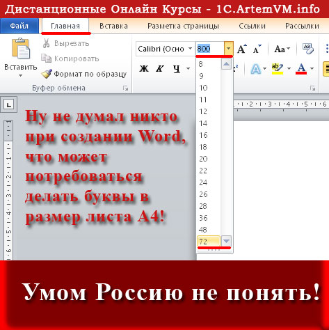 Как распечатать картинку на нескольких листах А4?