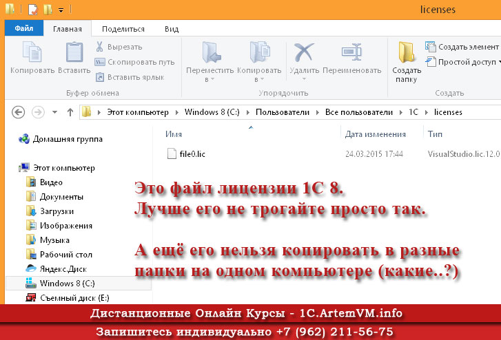 Как раздаются лицензии 1с при аппаратной защите