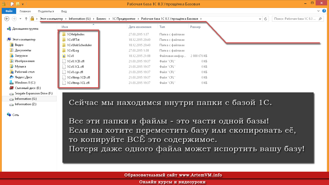 1 с база что это такое в машине (95) фото