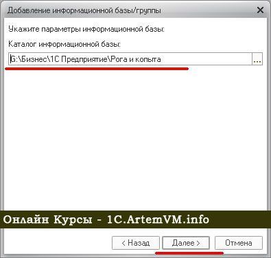 Как подключить существующую базу 1С:Предприятие