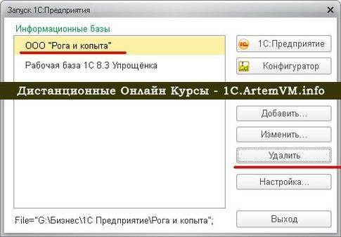 Как подключить существующую базу 1С:Предприятие