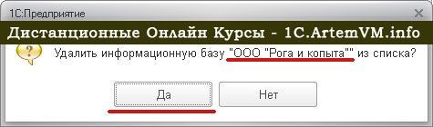 Как подключить существующую базу 1С:Предприятие