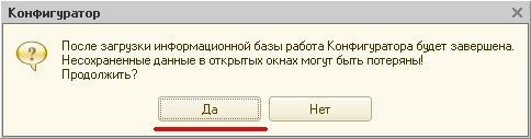 Как восстановить базу 1С:Предприятие 8