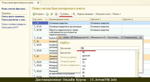 Отличия быстрого поиска в 1С:Предприятие версии 8.3 и 8.2
