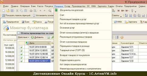 Чем отличается 1с предприниматель от 1с бухгалтерия базовая