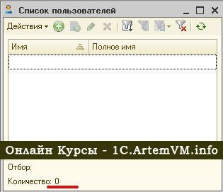 Защита базы или как поставить пароль на 1С