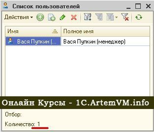Защита базы или как поставить пароль на 1С