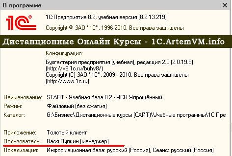 1с поле ответственный ограничить возможность замены