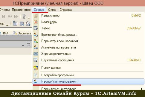 1с поле ответственный ограничить возможность замены