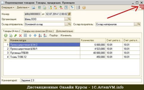 Когда не нужно закрывать окна крестиком