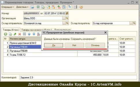 Когда не нужно закрывать окна крестиком