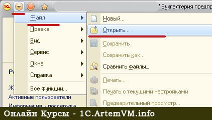 1с как разрешить открывать внешние обработки