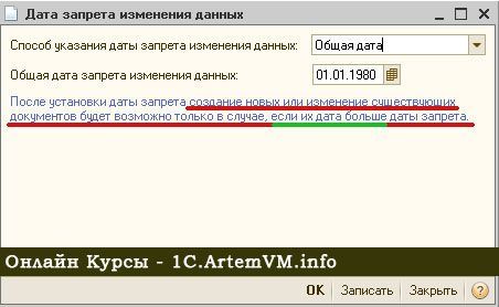 Защита документов от изменения