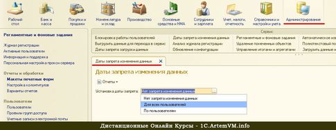 Защита документов от изменения