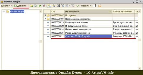 Справочники со стандартными кодами