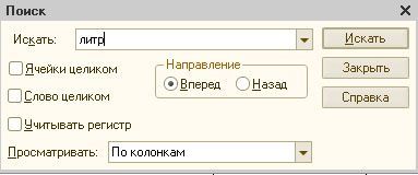 Справочники со стандартными кодами