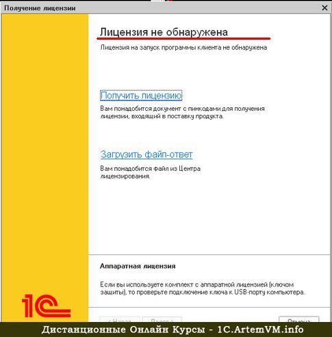 Не открывается база. В чём причина?