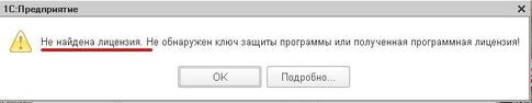 Не открывается база. В чём причина?