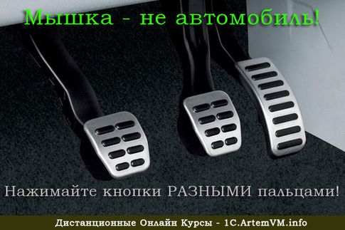 Советы начинающим пользователям ПК (часть 1)