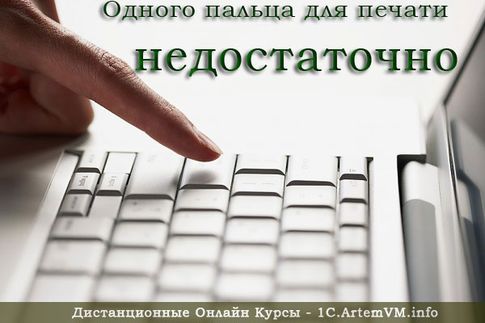 Советы начинающим пользователям ПК (часть 1)