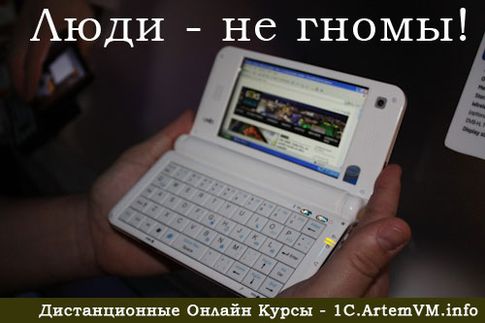 Советы начинающим пользователям ПК (часть 1)