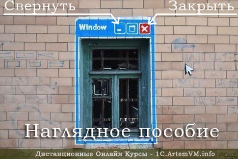 Советы начинающим пользователям ПК (часть 2)