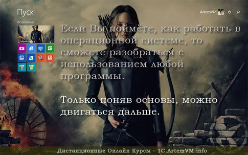 Особенности компьютерных курсов