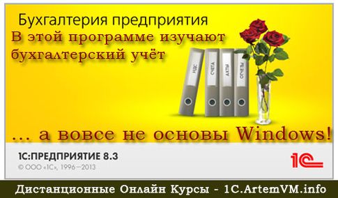 Особенности компьютерных курсов