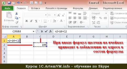 Основы использования формул в Excel