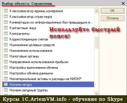 Поиск отчетов, обработок и документов в меню 1С