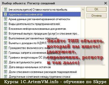 Поиск отчетов, обработок и документов в меню 1С