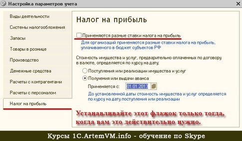 Зачем разные ставки налога на прибыль