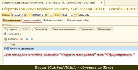 Виды отчётов в 1С