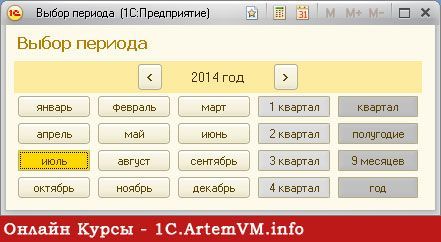 Где в 1С 8.3 групповое перепроведение документов
