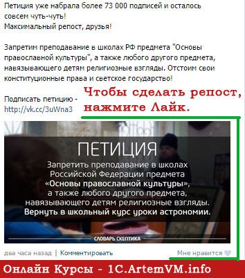 Как сделать репост ВКонтакте себе на страницу