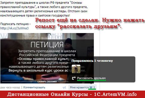 Как сделать репост ВКонтакте себе на страницу