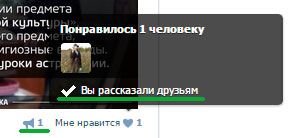 Как сделать репост ВКонтакте себе на страницу