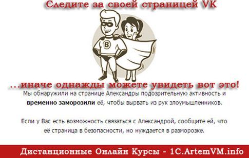 Как удалить собачек из группы ВКонтакте