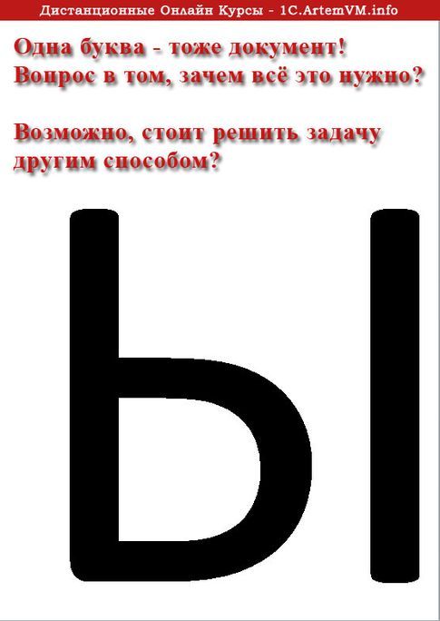 Как сделать буквы на весь лист А4 в Word